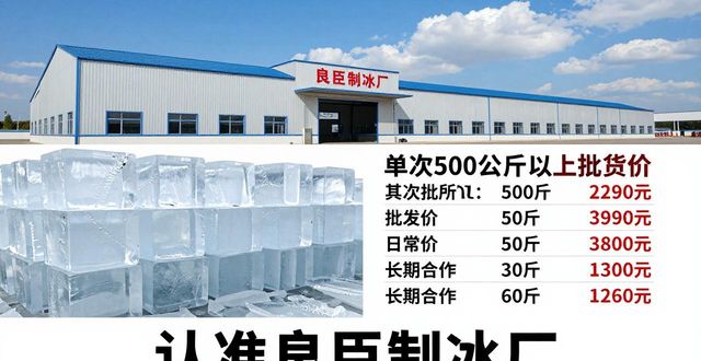 门头沟工业大冰块采购_工业大冰块采购方法_工业大冰块质量标准
